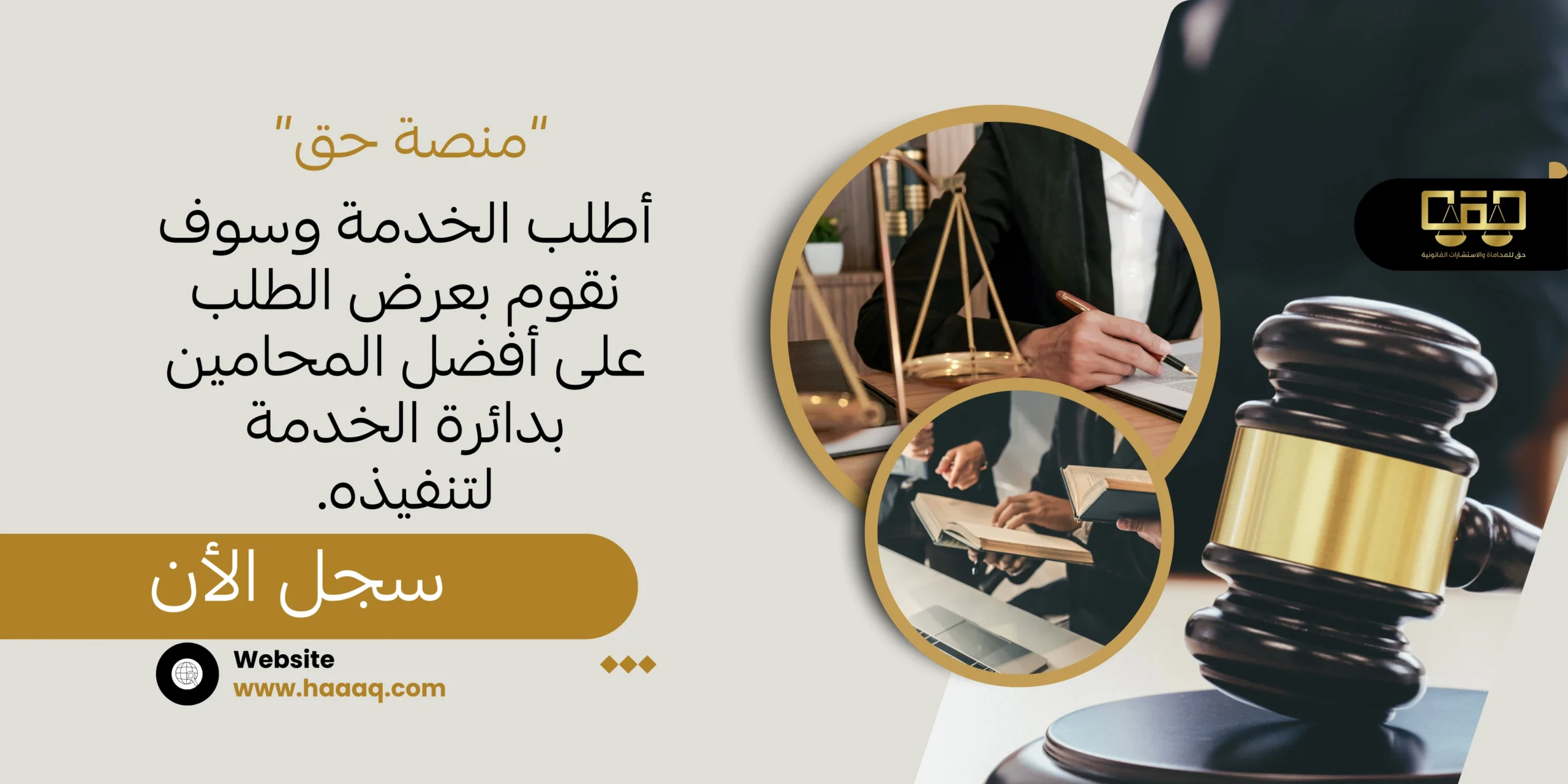 وثائق قانونية